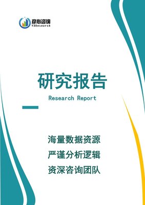 《全球及中国漆包线行业市场现状分析与发展前景预测研究报告》